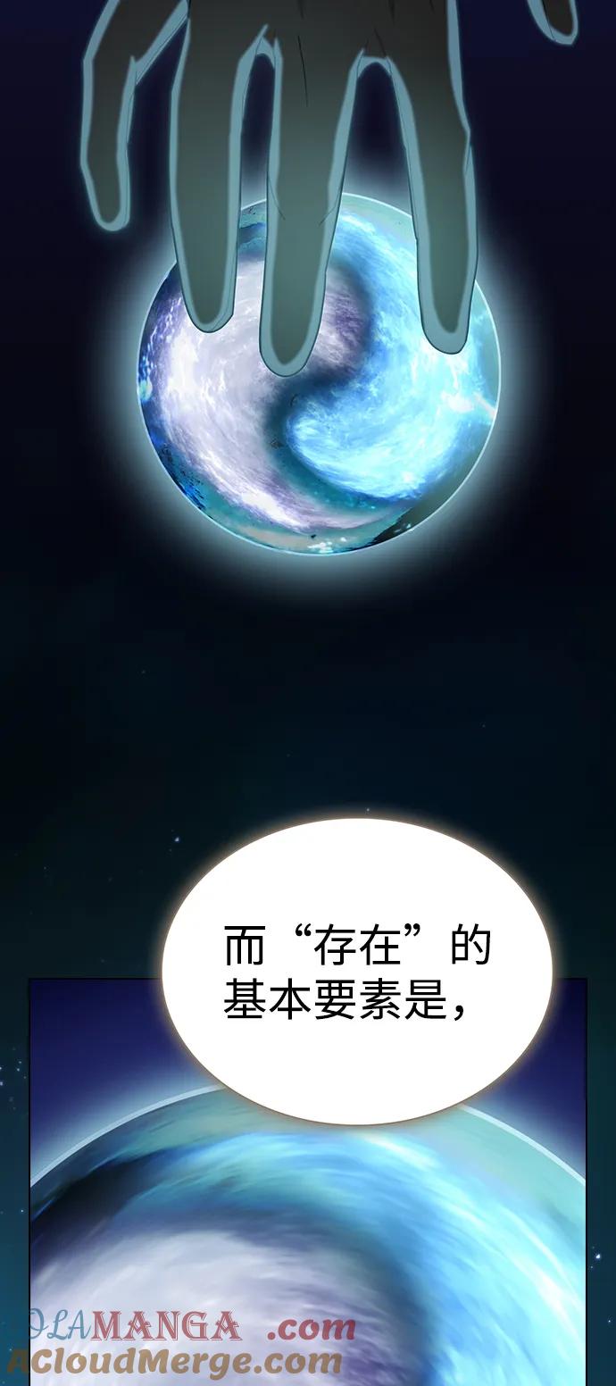 《被塔诅咒的猎人》第193话 第76页
