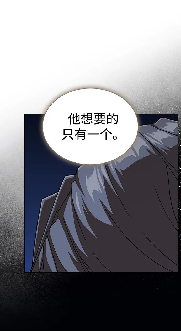 《被塔诅咒的猎人》第193话 第69页
