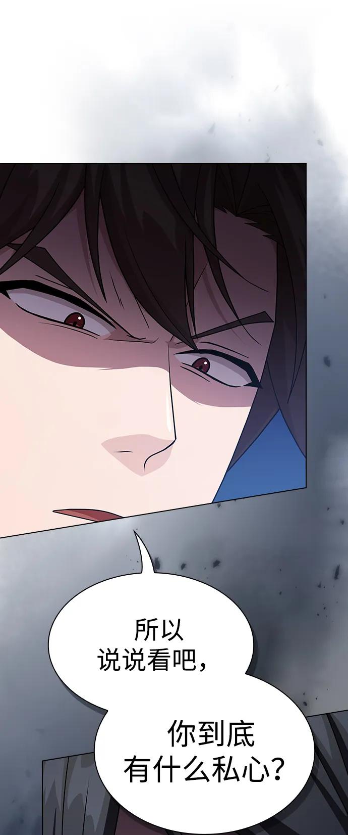 《被塔诅咒的猎人》第193话 第92页