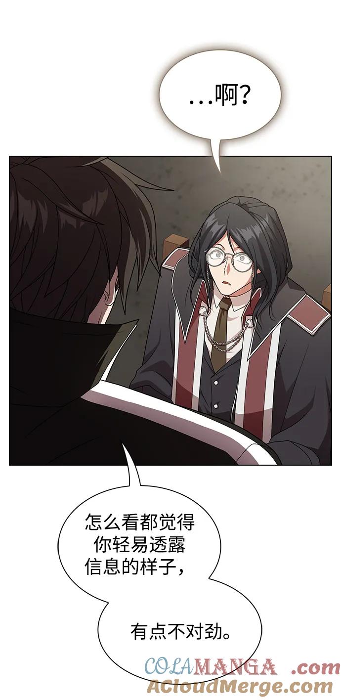 《被塔诅咒的猎人》第193话 第91页