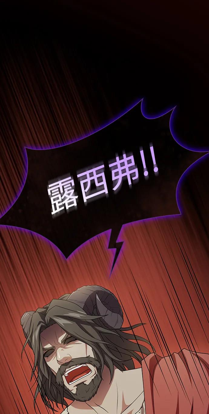 《被塔诅咒的猎人》第193话 第6页