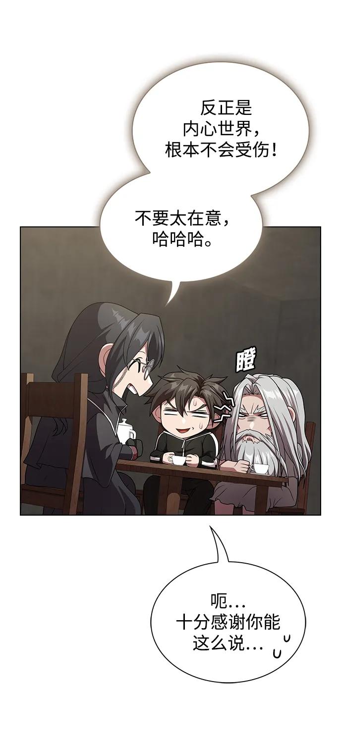 《被塔诅咒的猎人》第193话 第24页