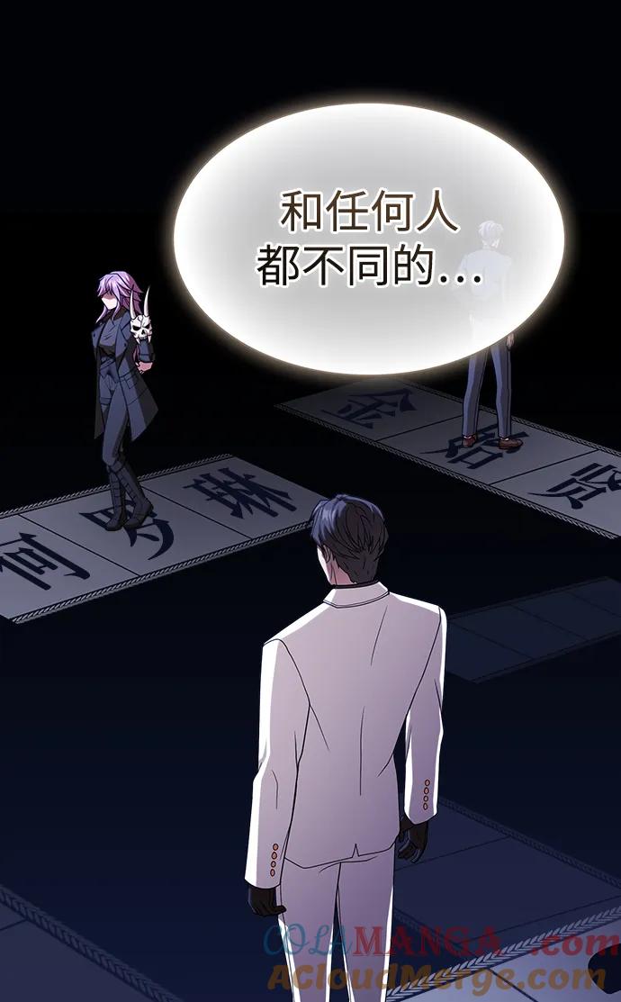 《被塔诅咒的猎人》第193话 第70页