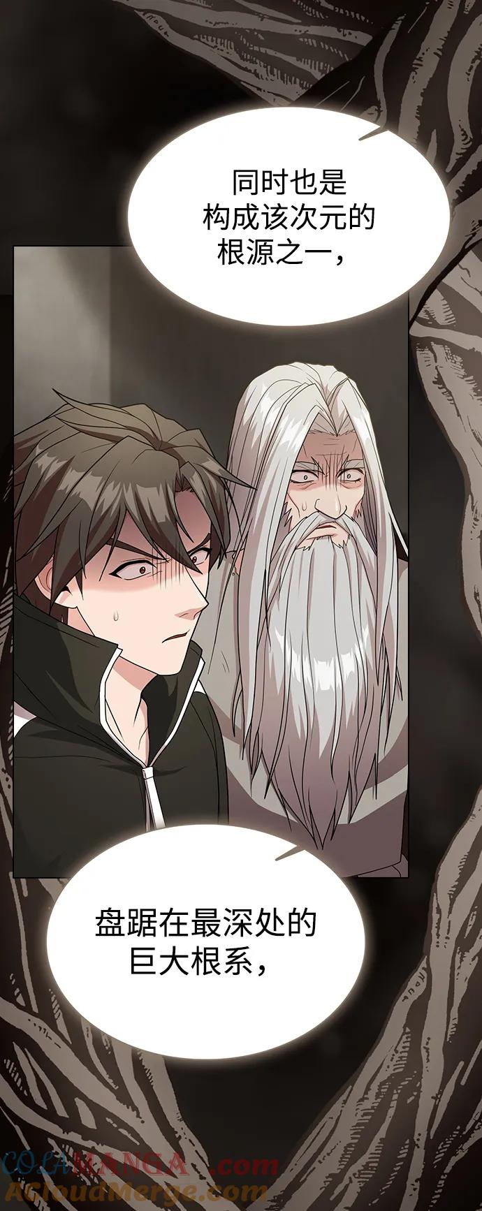 《被塔诅咒的猎人》第193话 第43页