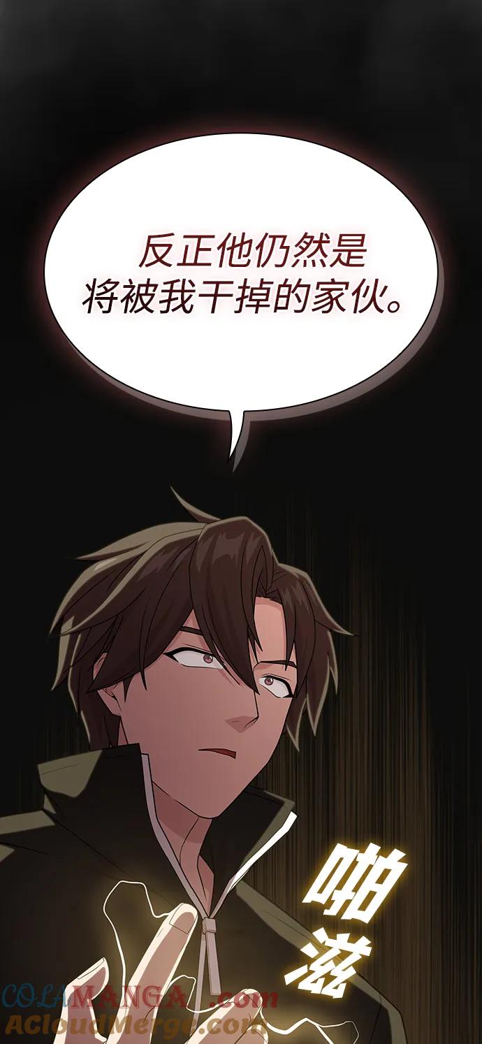 《被塔诅咒的猎人》第193话 第58页