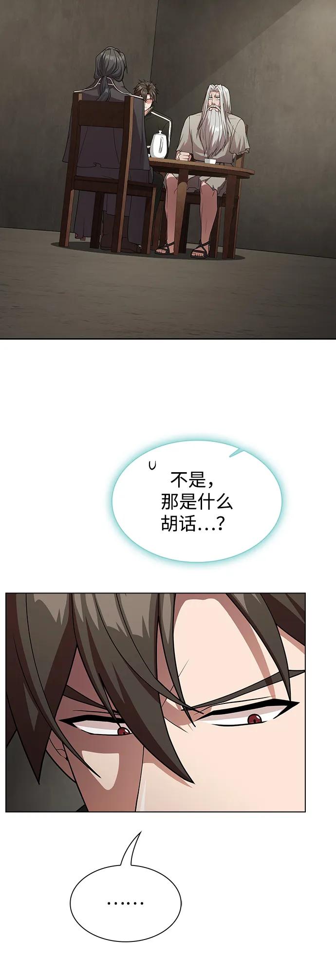 《被塔诅咒的猎人》第193话 第48页