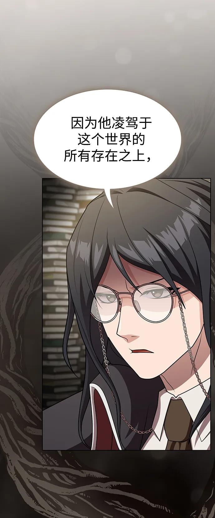 《被塔诅咒的猎人》第193话 第42页