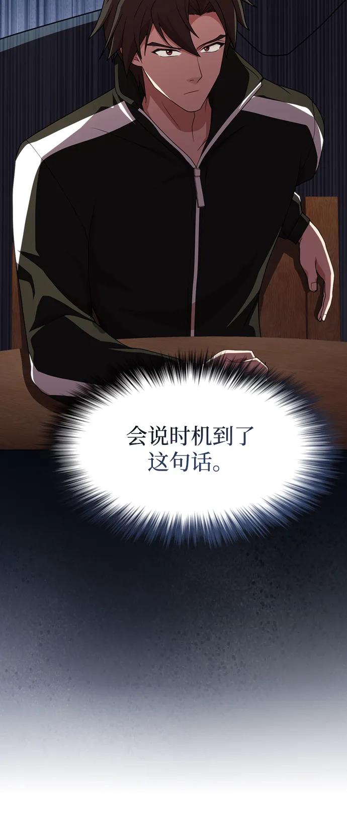 《被塔诅咒的猎人》第193话 第63页