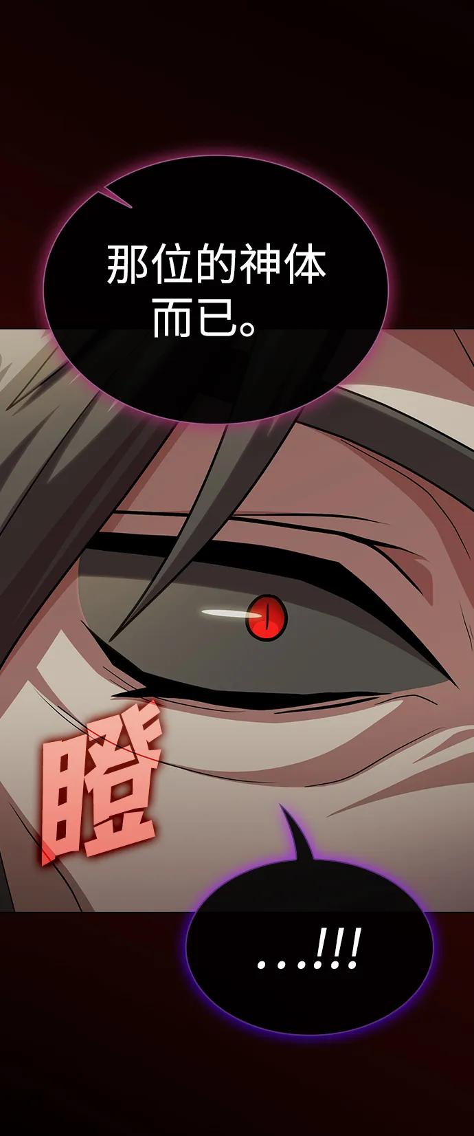 《被塔诅咒的猎人》第193话 第5页