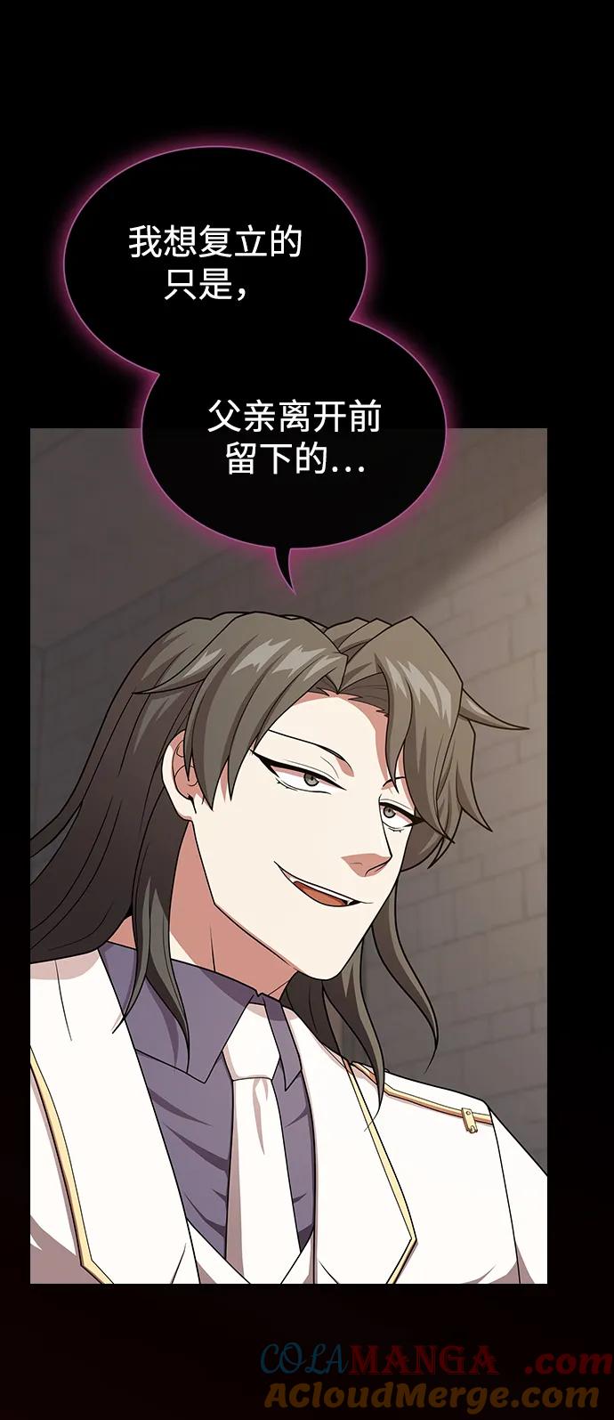 《被塔诅咒的猎人》第193话 第4页