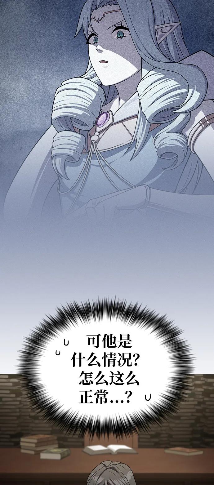 《被塔诅咒的猎人》第193话 第27页