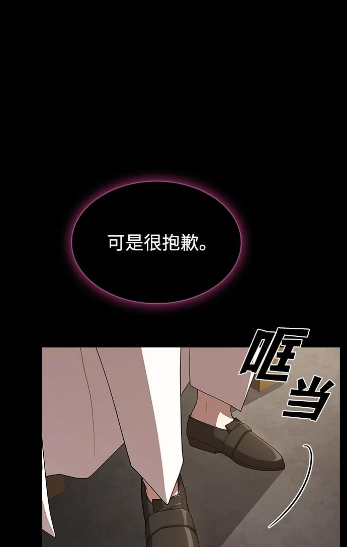 《被塔诅咒的猎人》第193话 第9页