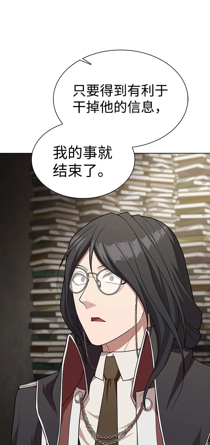 《被塔诅咒的猎人》第193话 第60页
