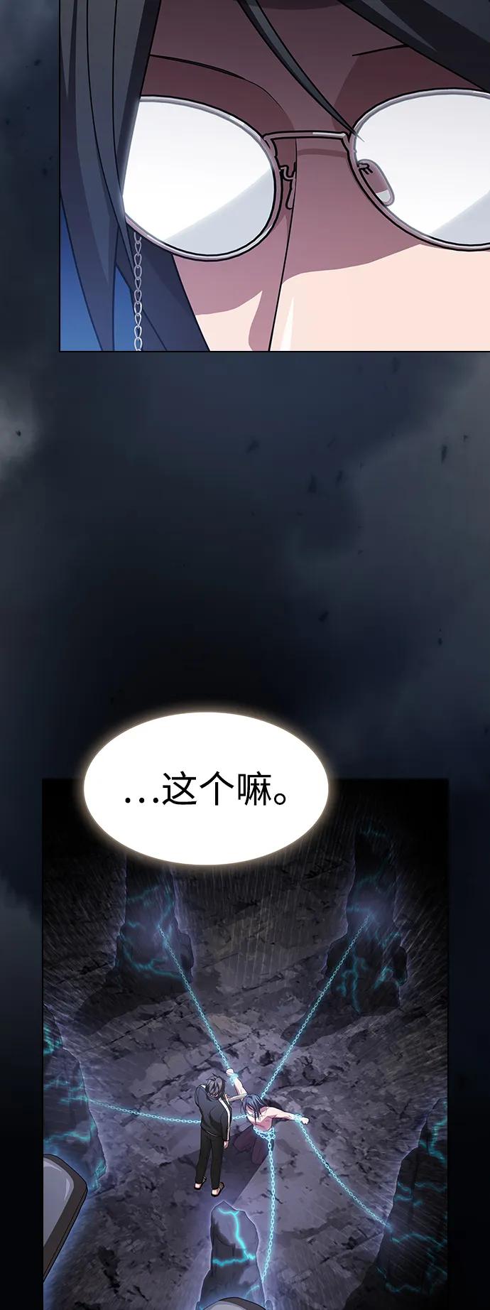 《被塔诅咒的猎人》第193话 第93页
