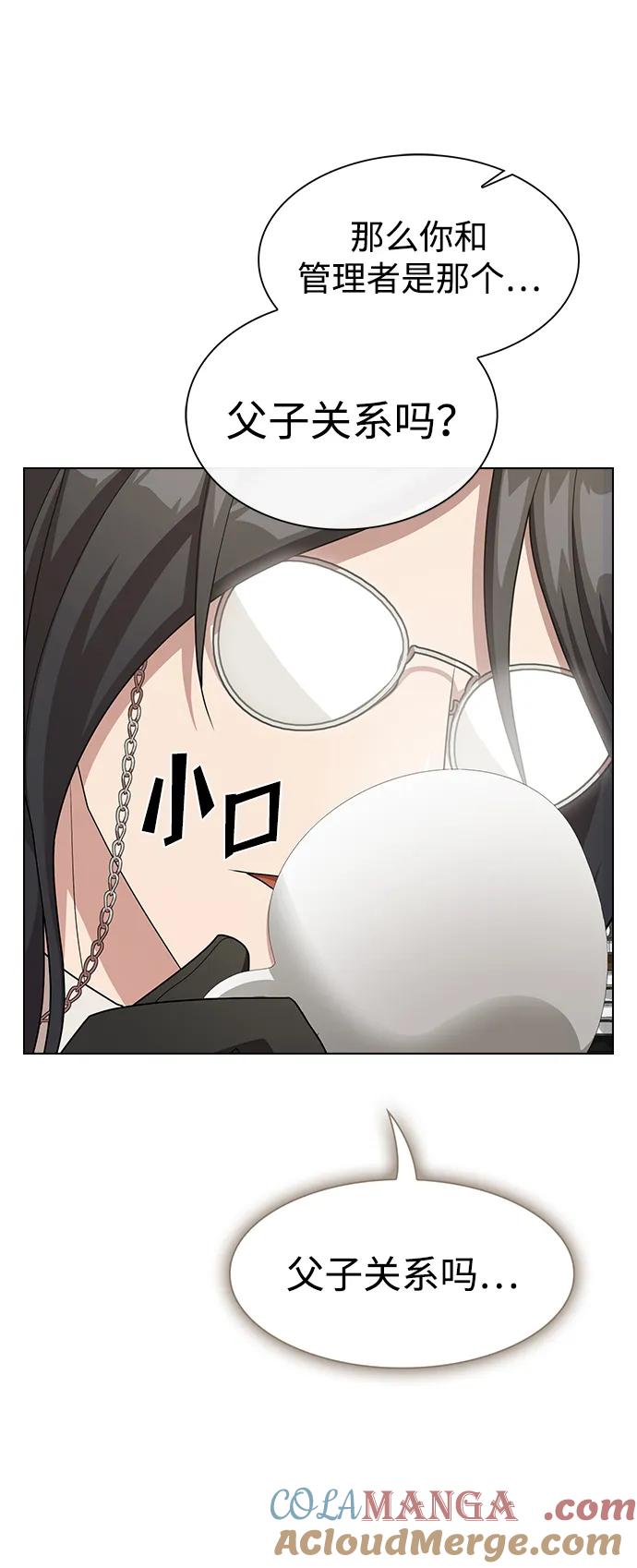 《被塔诅咒的猎人》第193话 第31页