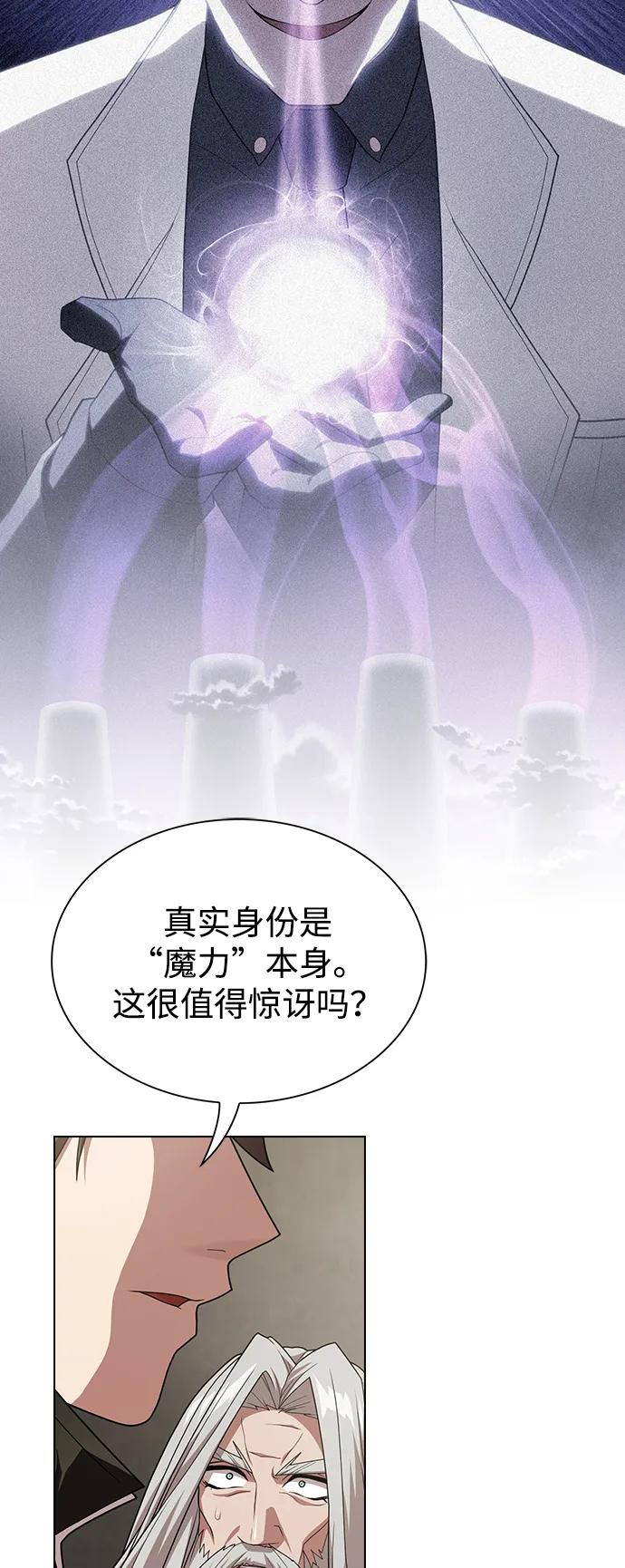 《被塔诅咒的猎人》第193话 第56页