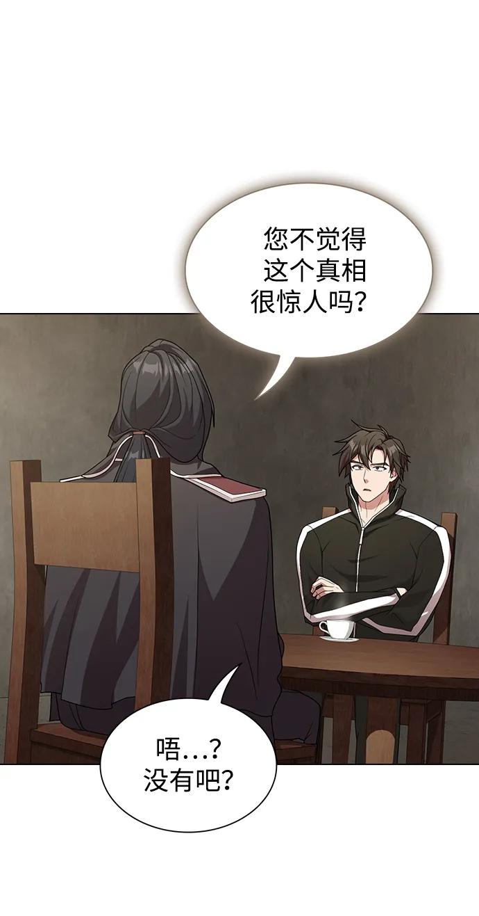 《被塔诅咒的猎人》第193话 第54页