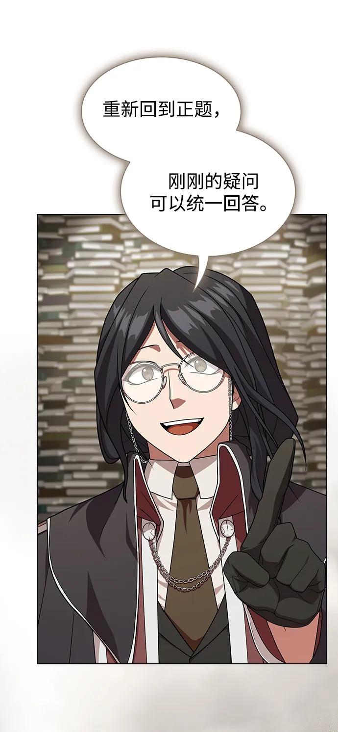 《被塔诅咒的猎人》第193话 第65页