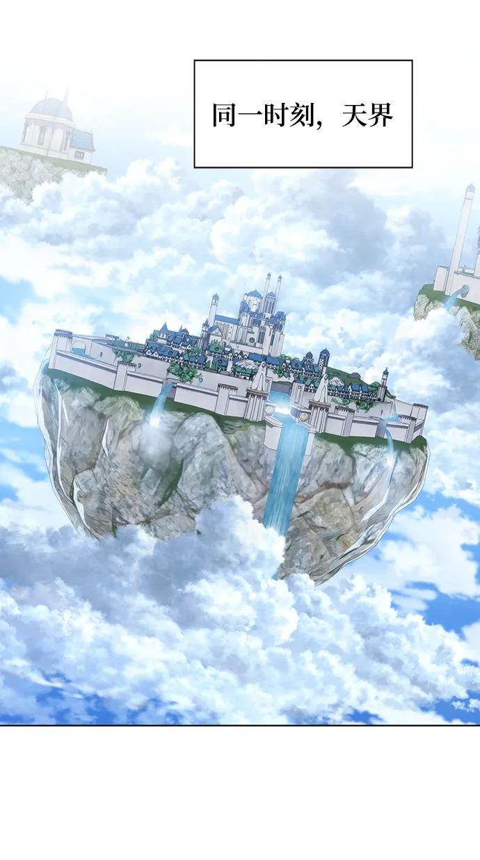 《被塔诅咒的猎人》第194话 第81页