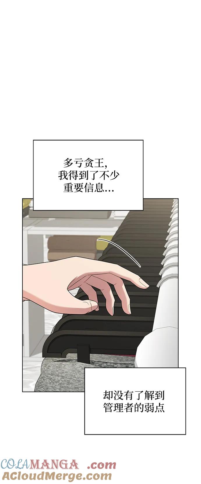《被塔诅咒的猎人》第194话 第49页
