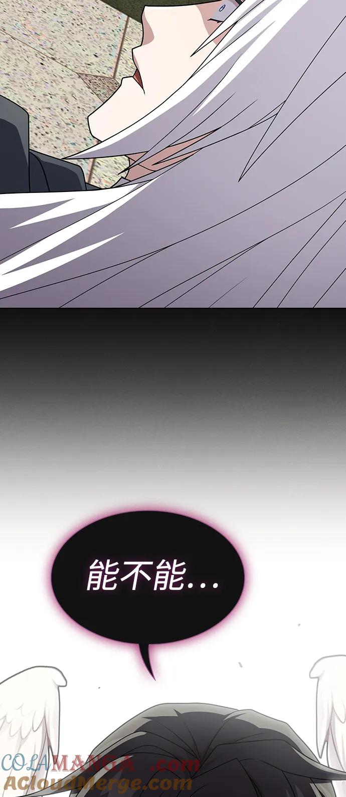 《被塔诅咒的猎人》第194话 第88页
