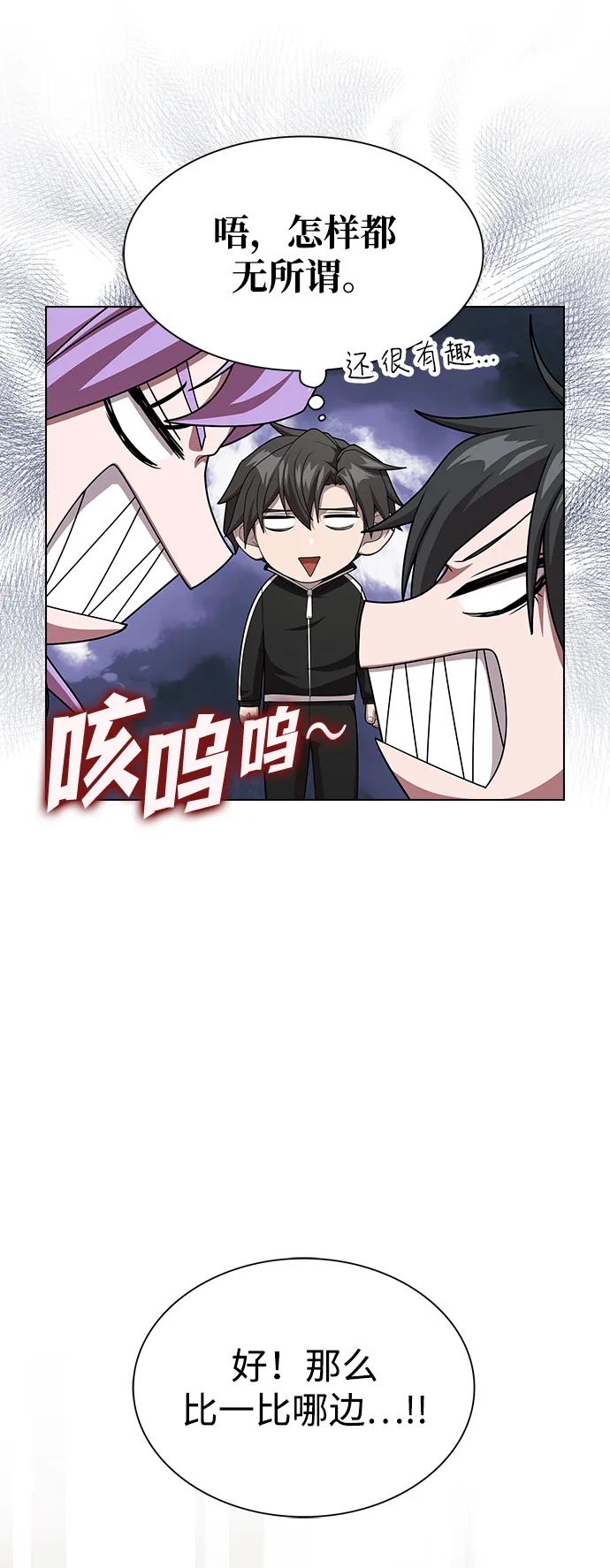 《被塔诅咒的猎人》第194话 第59页