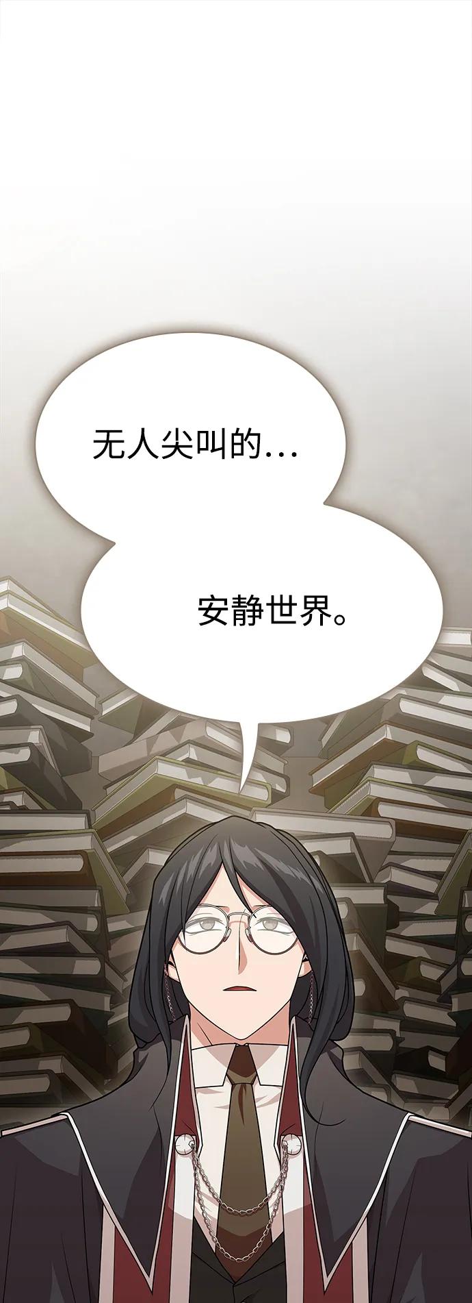 《被塔诅咒的猎人》第194话 第32页
