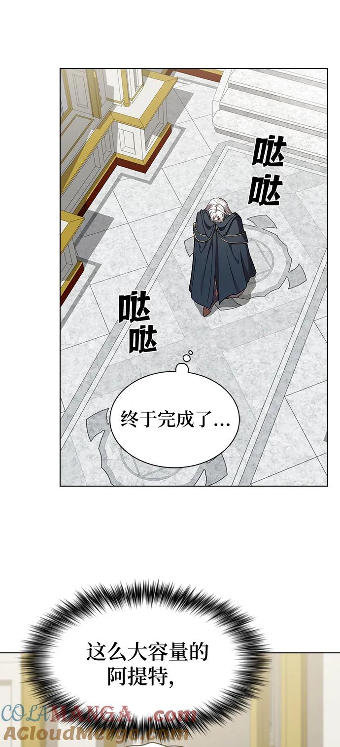 《被塔诅咒的猎人》第194话 第82页