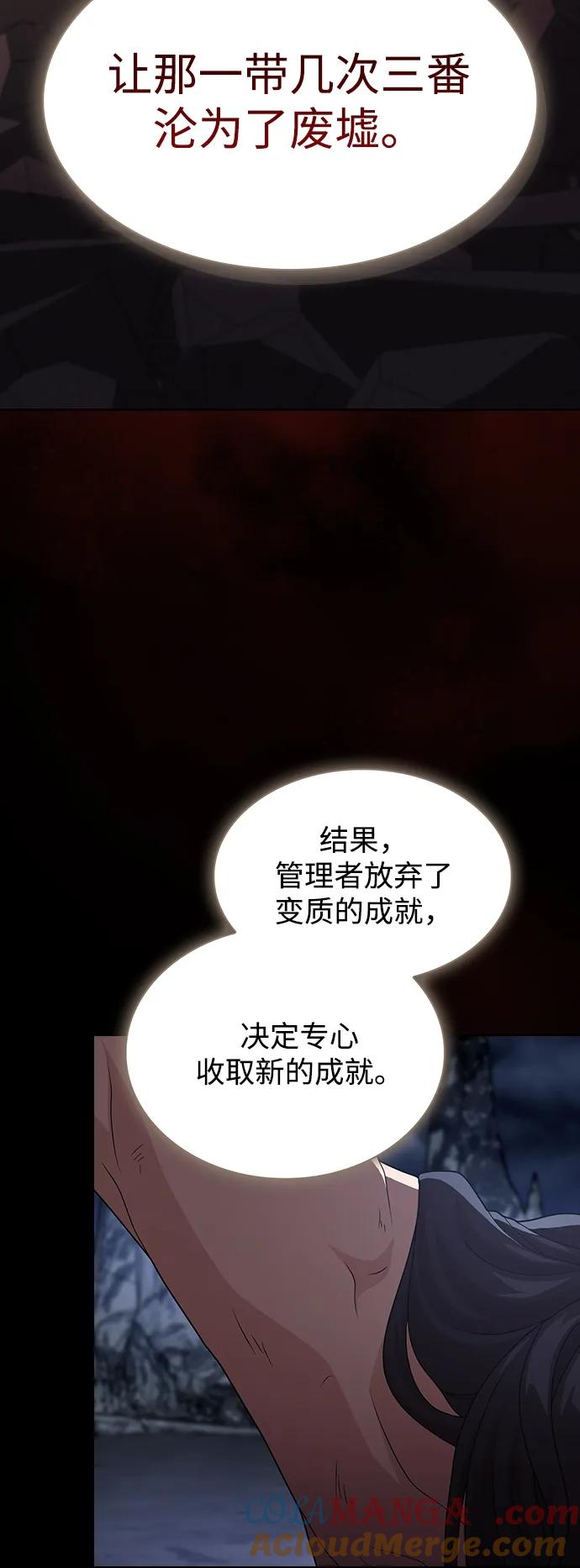 《被塔诅咒的猎人》第194话 第10页