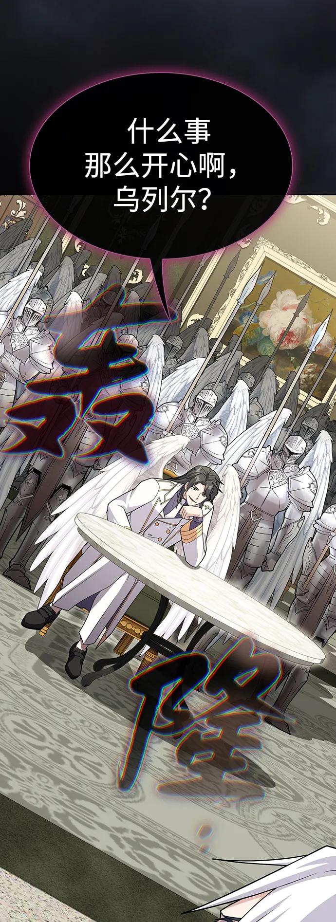 《被塔诅咒的猎人》第194话 第87页