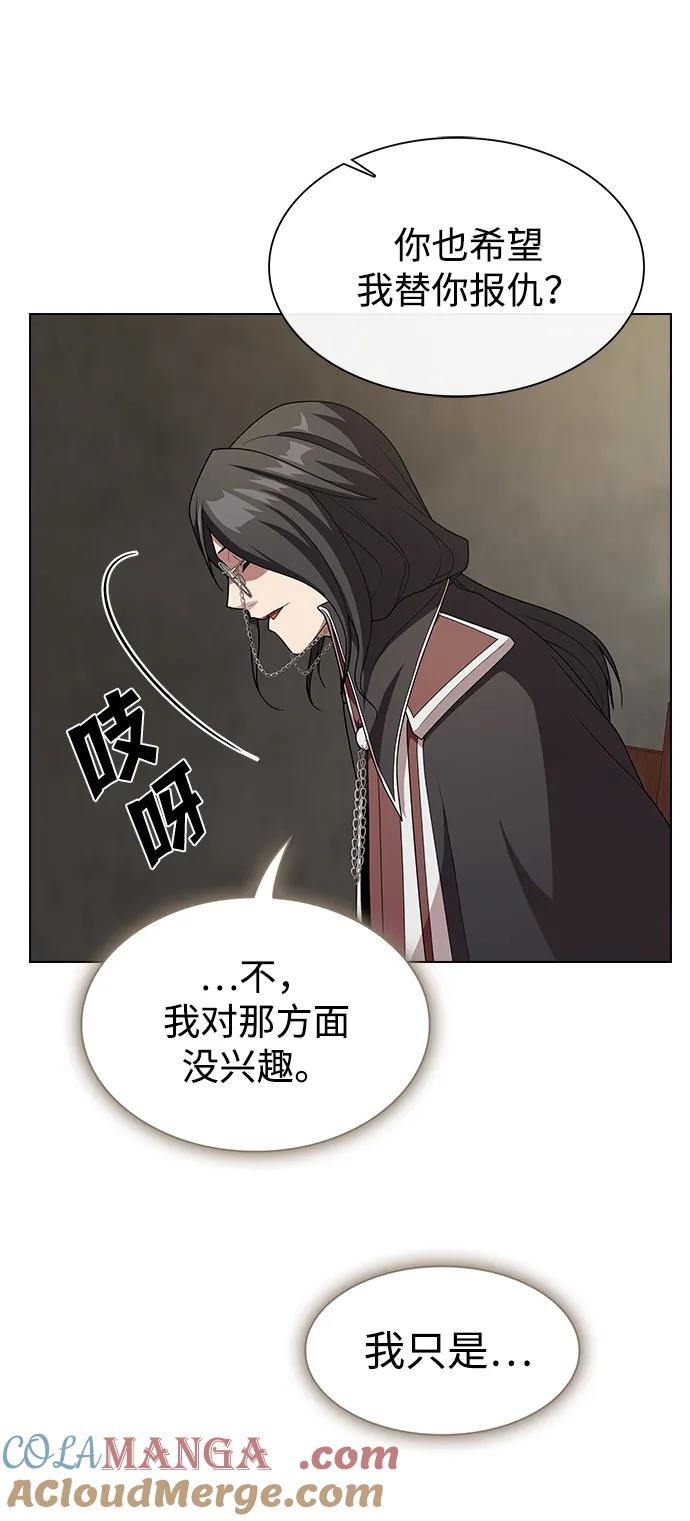 《被塔诅咒的猎人》第194话 第16页