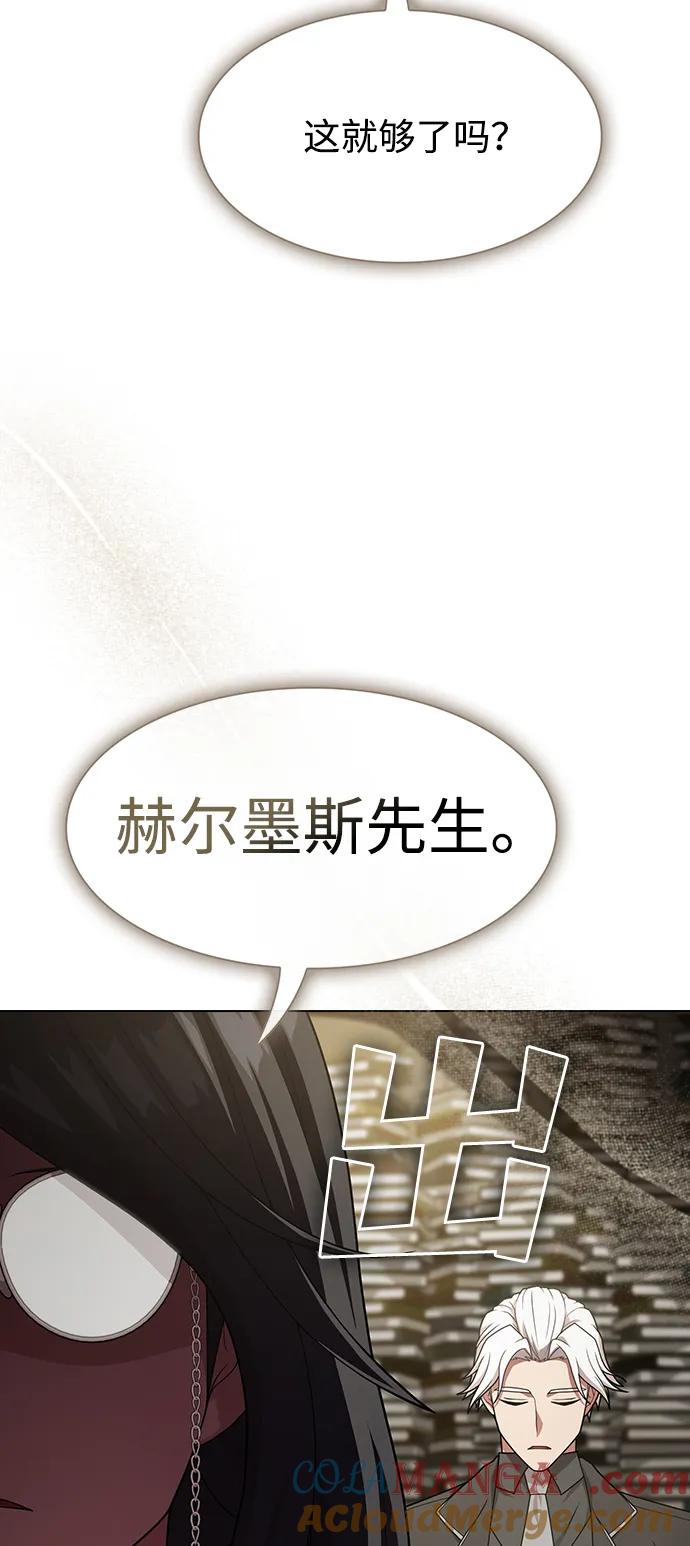 《被塔诅咒的猎人》第194话 第37页