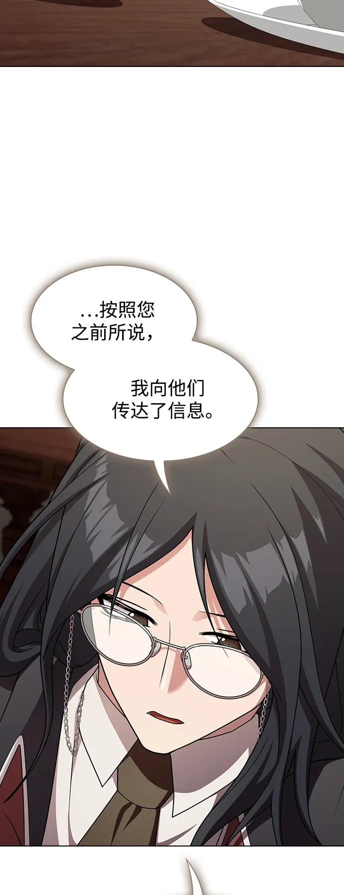 《被塔诅咒的猎人》第194话 第36页