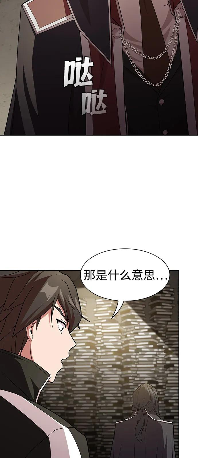 《被塔诅咒的猎人》第194话 第18页