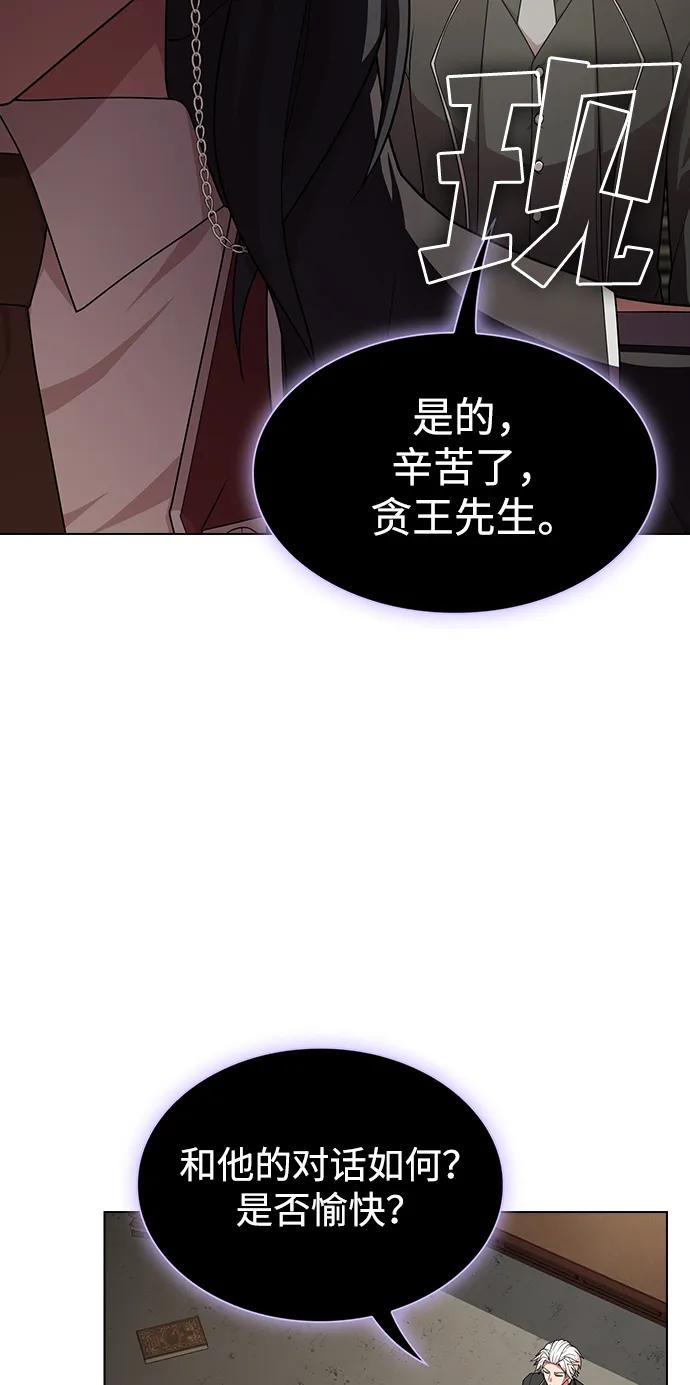 《被塔诅咒的猎人》第194话 第38页