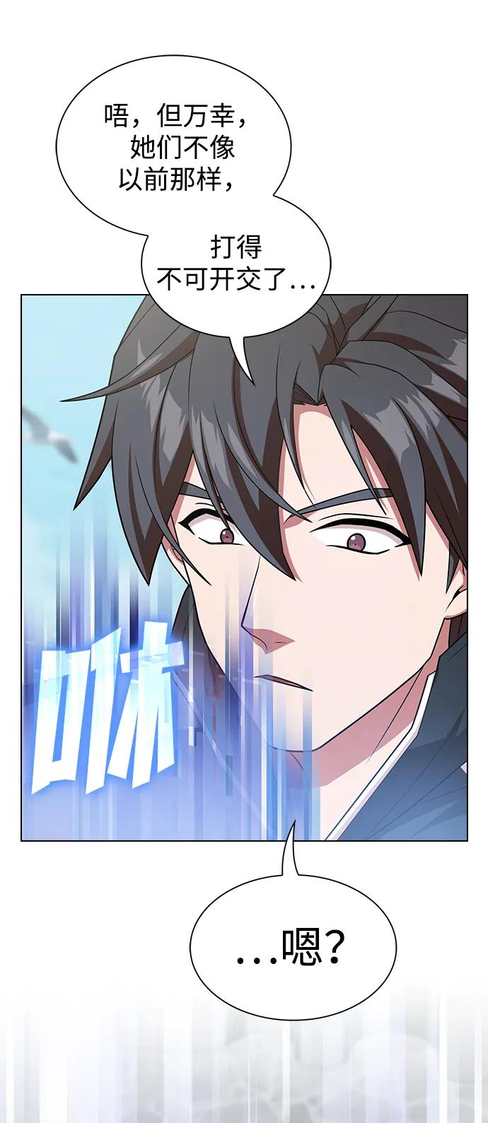 《被塔诅咒的猎人》第194话 第62页