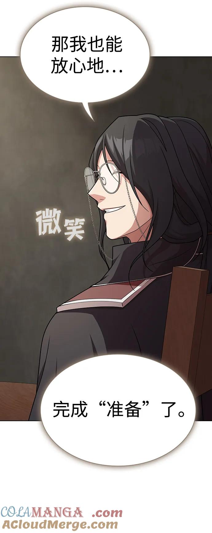 《被塔诅咒的猎人》第194话 第43页