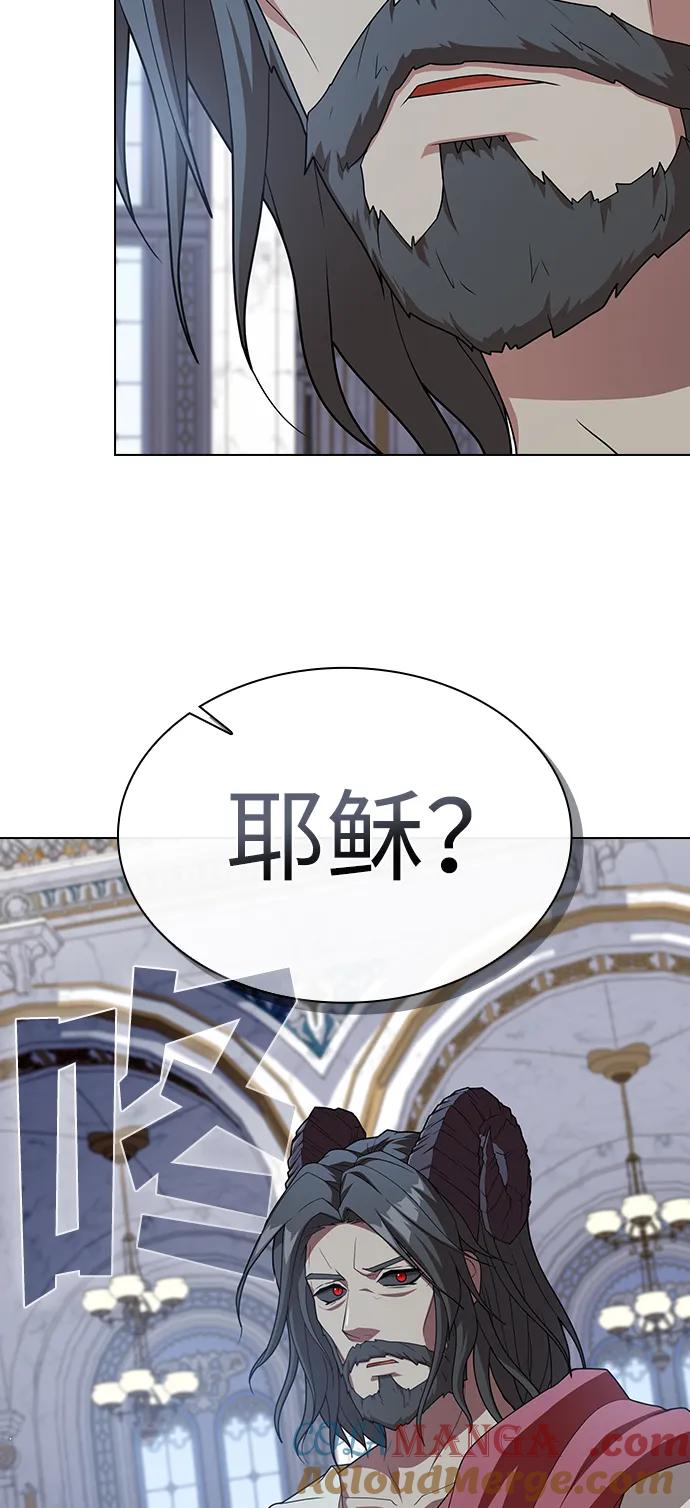 《被塔诅咒的猎人》第194话 第73页