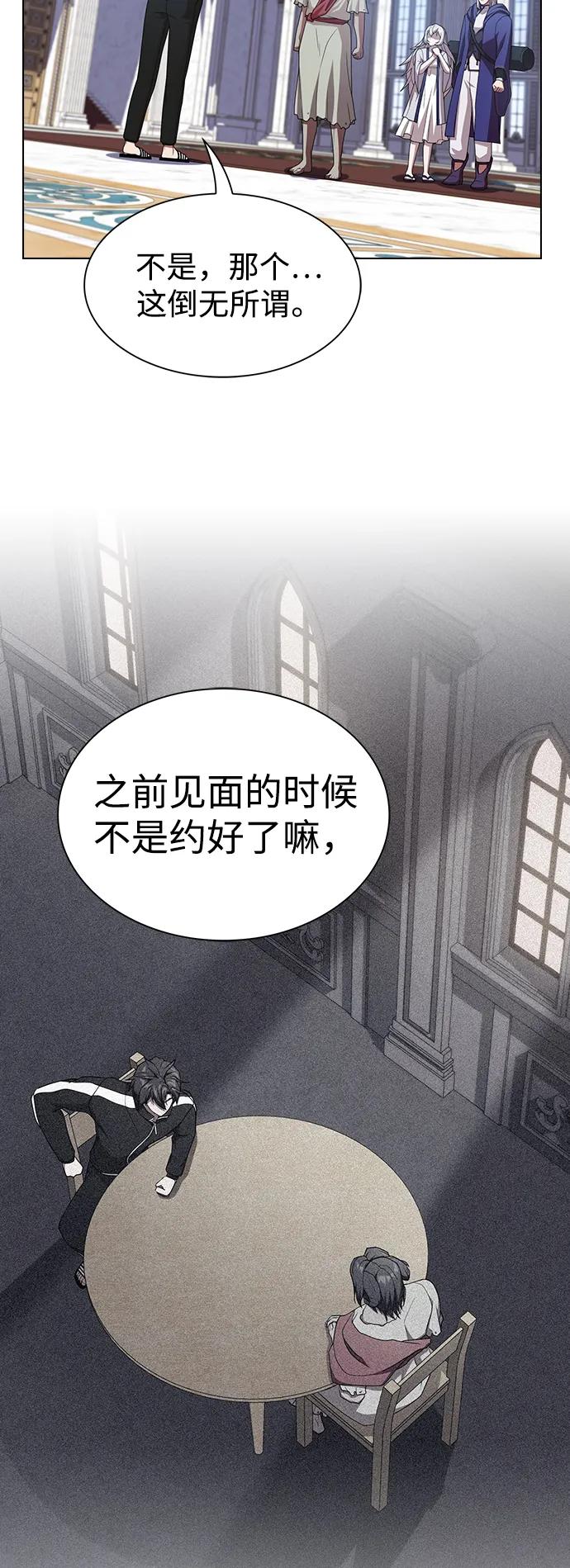 《被塔诅咒的猎人》第194话 第75页