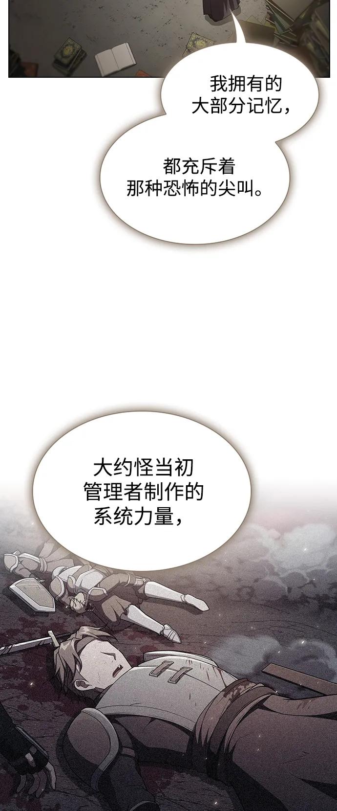 《被塔诅咒的猎人》第194话 第27页