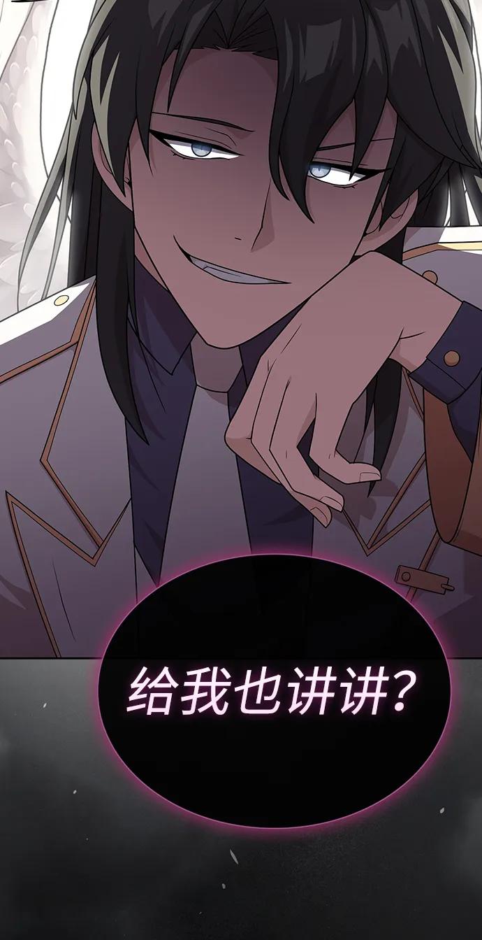 《被塔诅咒的猎人》第194话 第89页