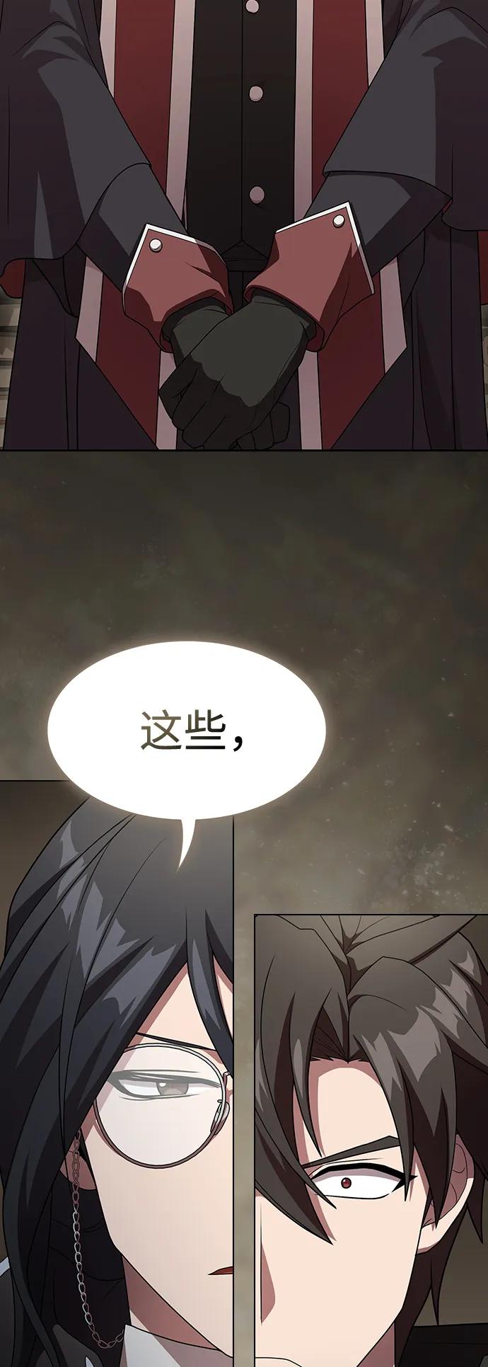 《被塔诅咒的猎人》第194话 第33页