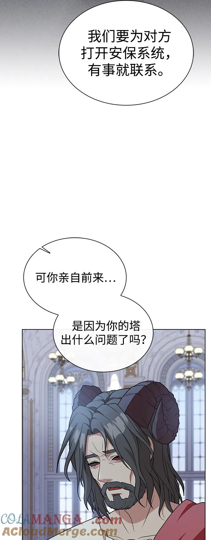 《被塔诅咒的猎人》第194话 第76页