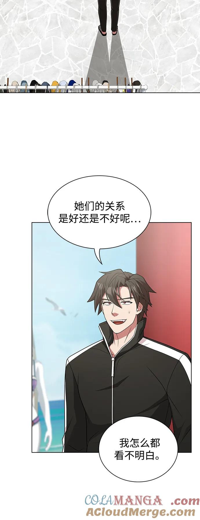《被塔诅咒的猎人》第194话 第61页
