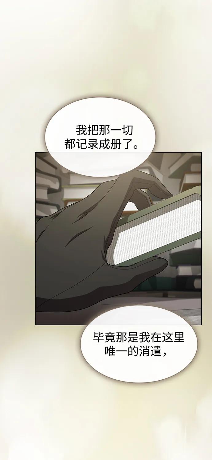 《被塔诅咒的猎人》第194话 第20页
