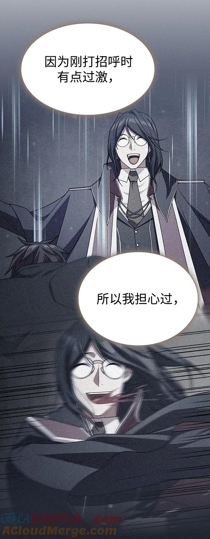 《被塔诅咒的猎人》第194话 第40页