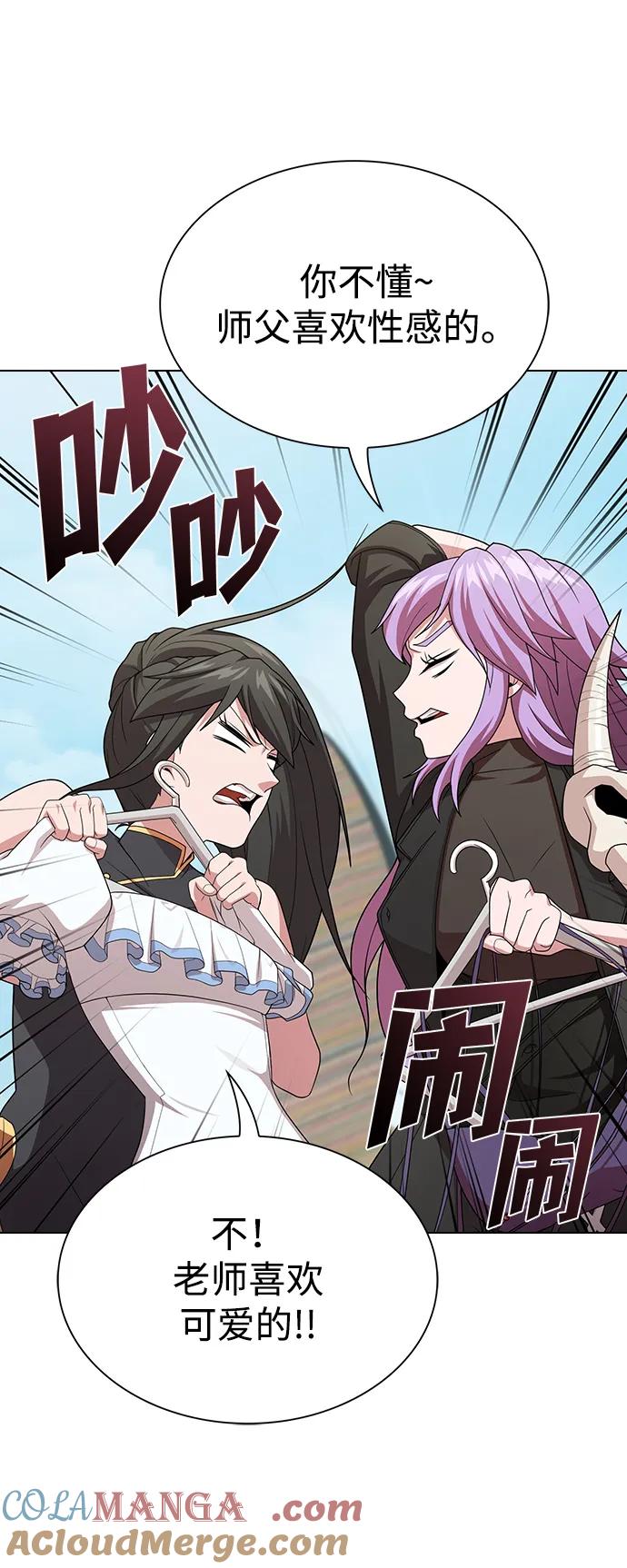 《被塔诅咒的猎人》第194话 第58页