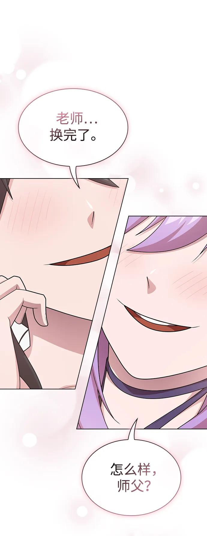 《被塔诅咒的猎人》第194话 第65页