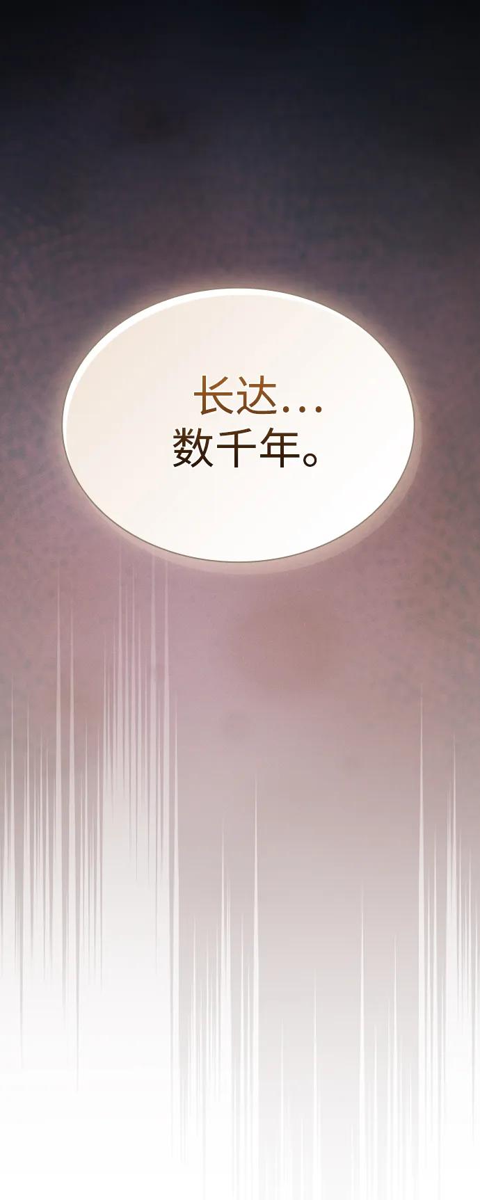 《被塔诅咒的猎人》第194话 第12页