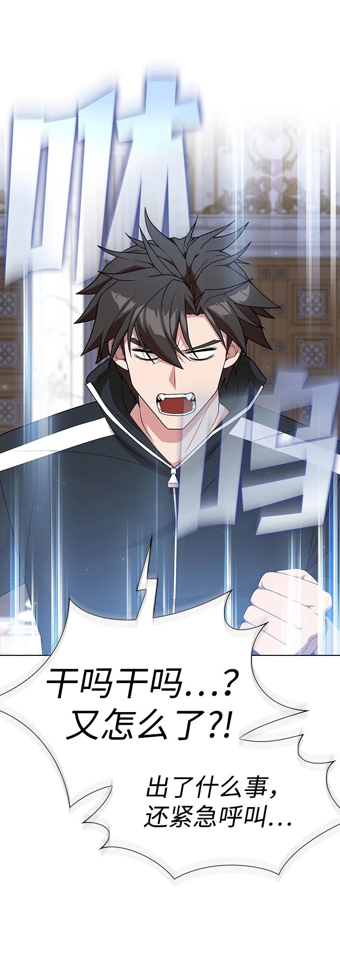 《被塔诅咒的猎人》第194话 第71页